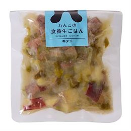 sold out8月5日再販【夏・牛タン】わんこの食養生ごはん　150g/袋