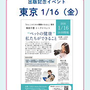 【東京】Otowa・出版記念イベント